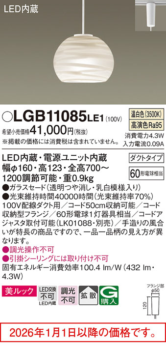 LGB11085LE1