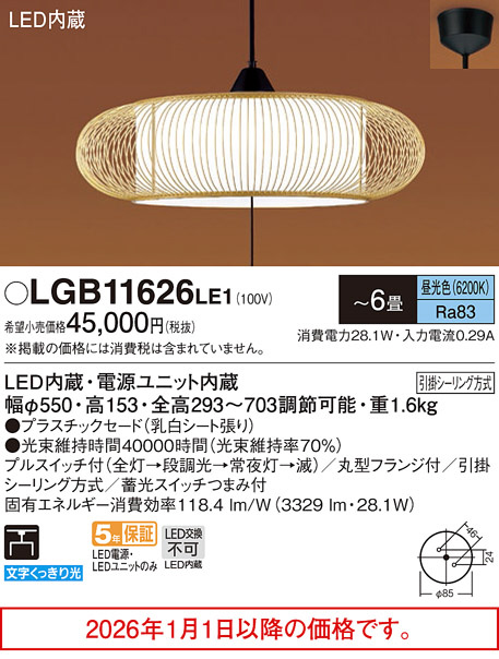 LGB11626LE1
