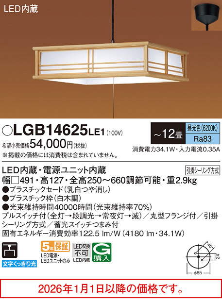LGB14625LE1
