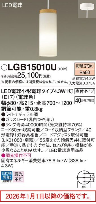 LGB15010U