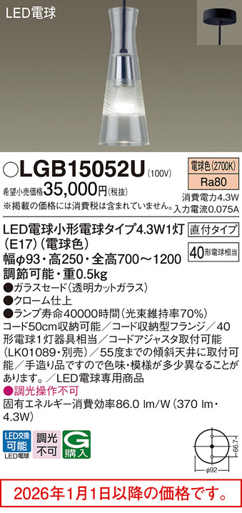 LGB15052U
