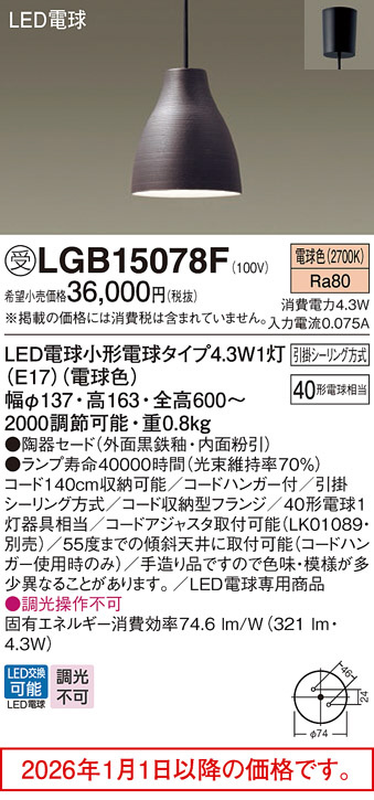 LGB15078F