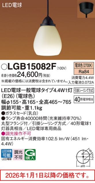 LGB15082F