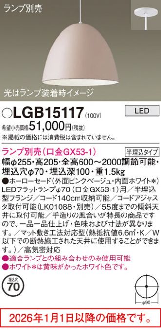 LGB15117