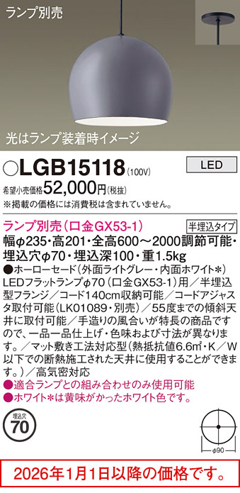 LGB15118