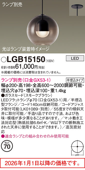 LGB15150