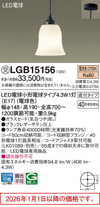LGB15156