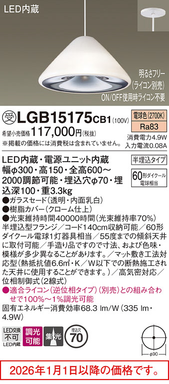 LGB15175CB1