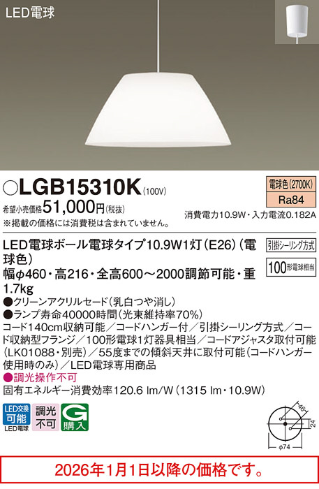 LGB15310K