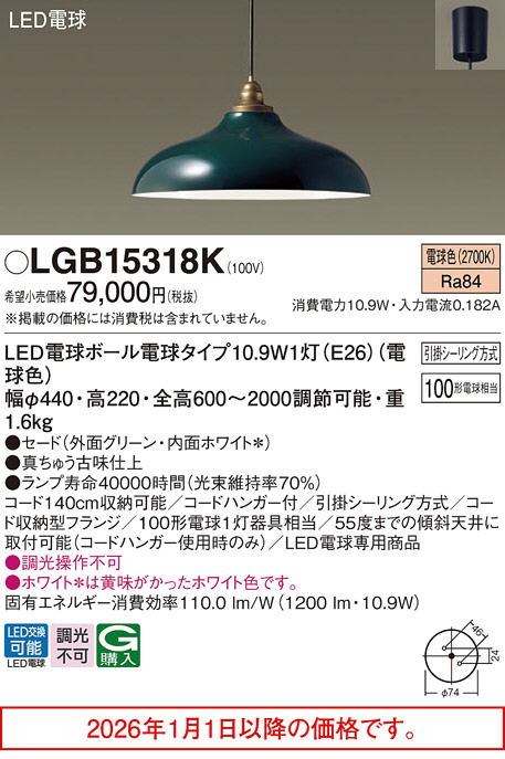 LGB15318K
