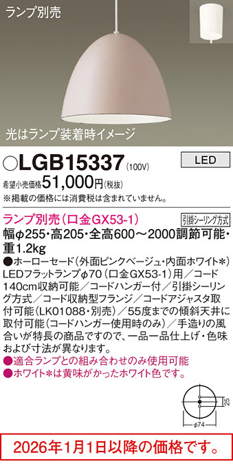 LGB15337