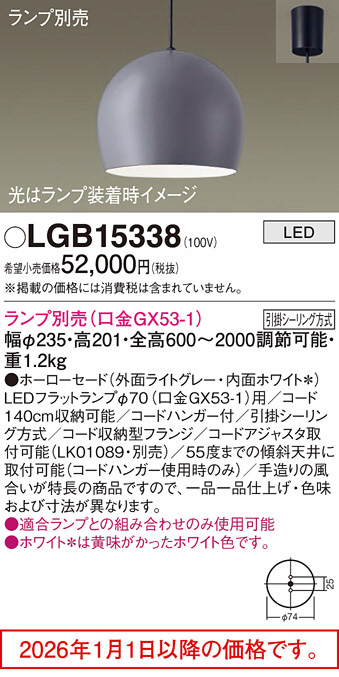 LGB15338