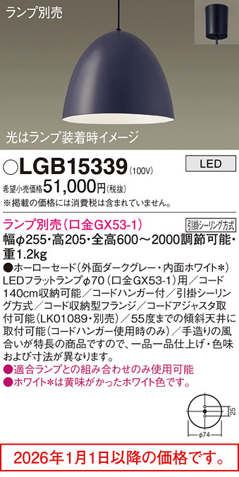 LGB15339