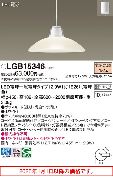 LGB15346