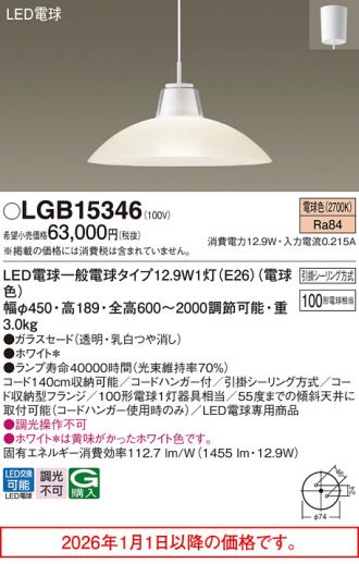 LGB15346