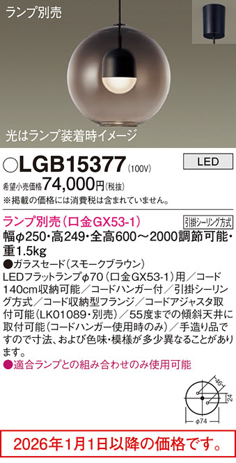 LGB15377