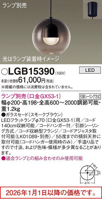 LGB15390