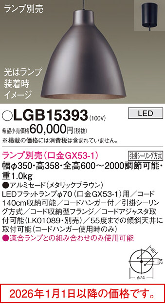 LGB15393