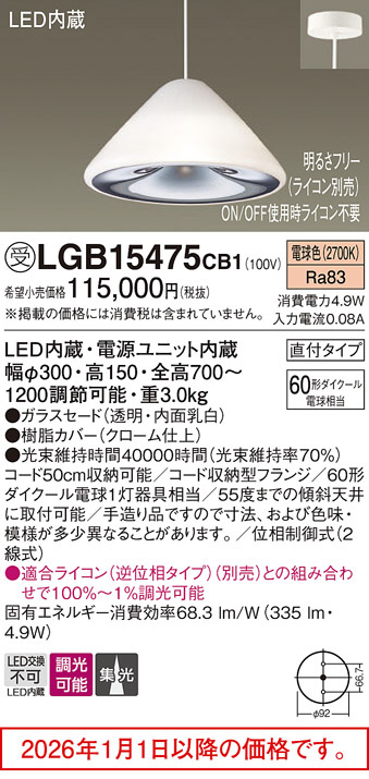LGB15475CB1