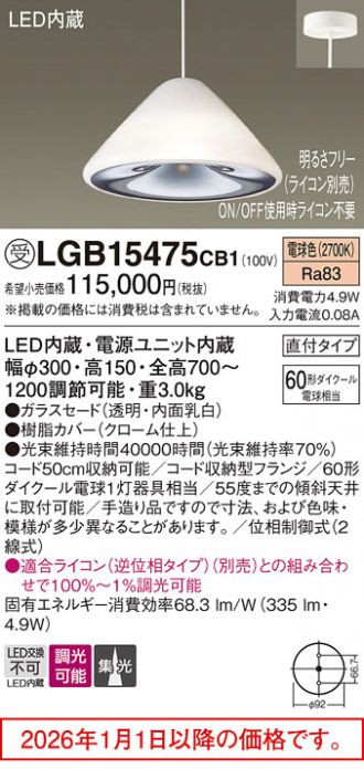 LGB15475CB1