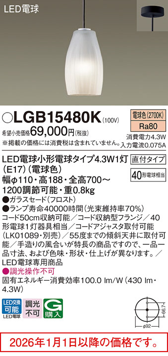 LGB15480K