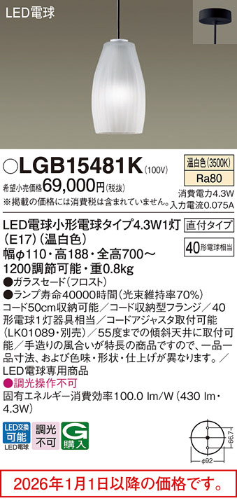 LGB15481K