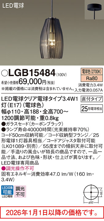 LGB15484