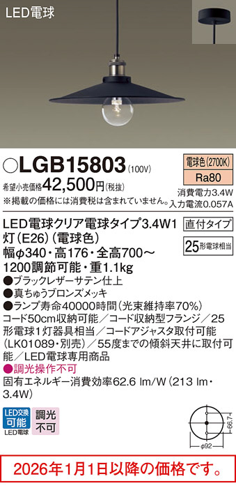 LGB15803