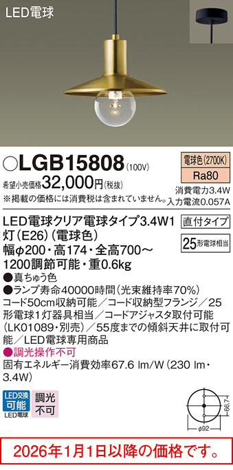 LGB15808