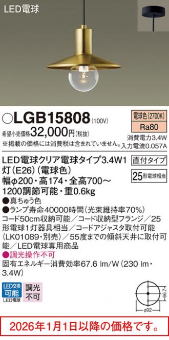 LGB15808
