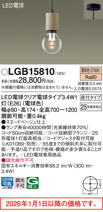 LGB15810