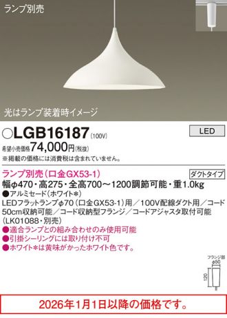LGB16187
