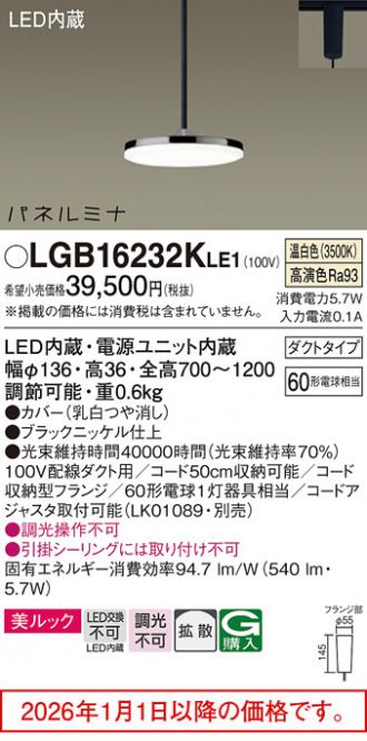 LGB16232KLE1