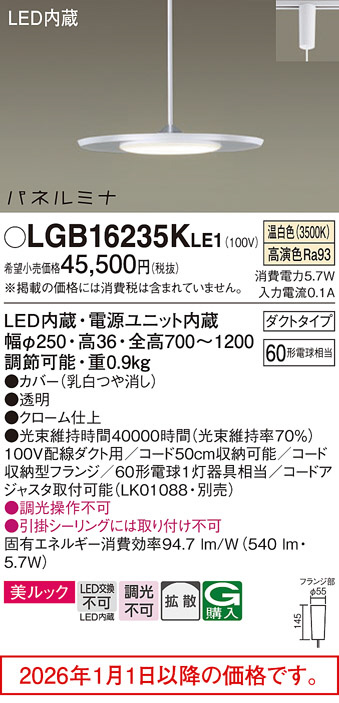 LGB16235KLE1