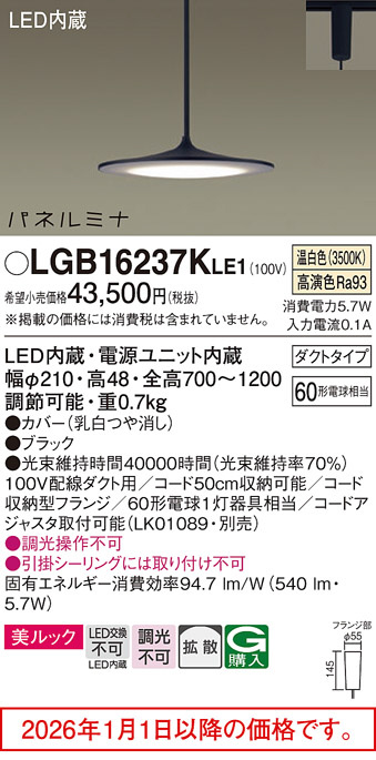 LGB16237KLE1