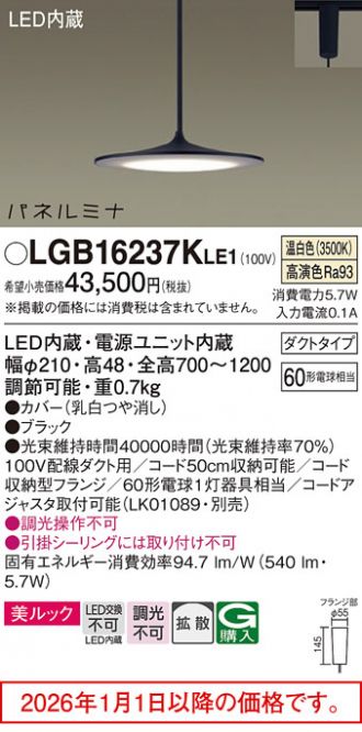 LGB16237KLE1