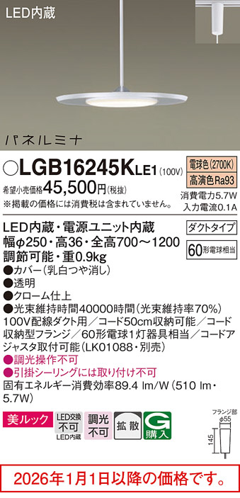 LGB16245KLE1