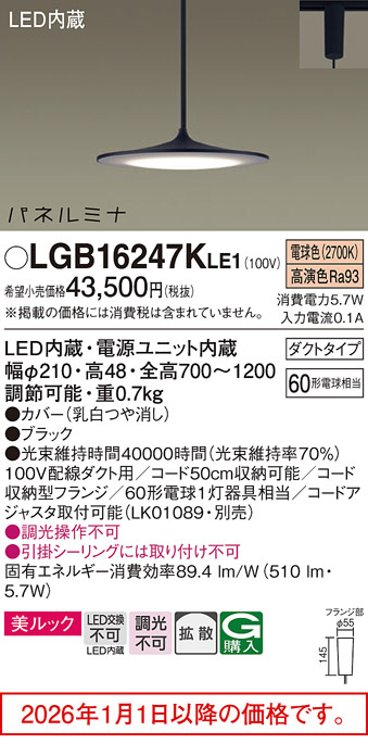 LGB16247KLE1
