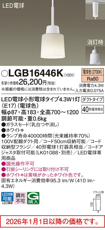 LGB16446K