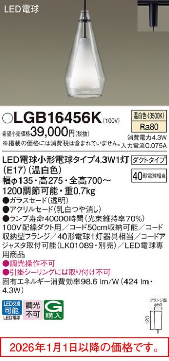 LGB16456K