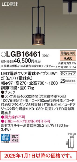 LGB16461