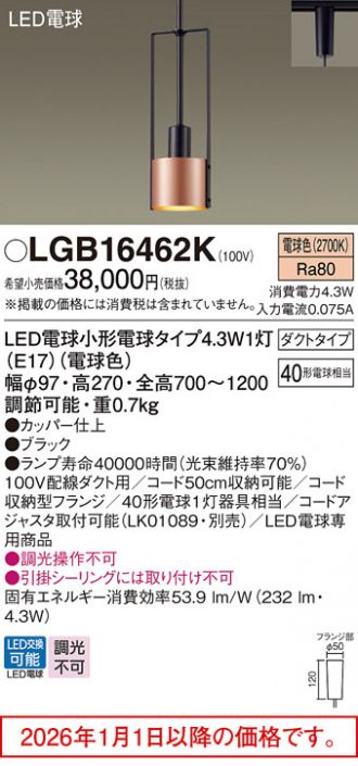LGB16462K