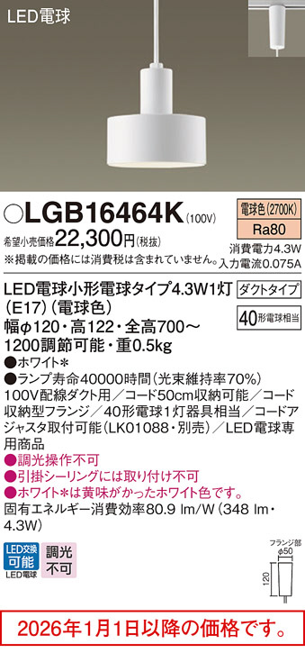 LGB16464K