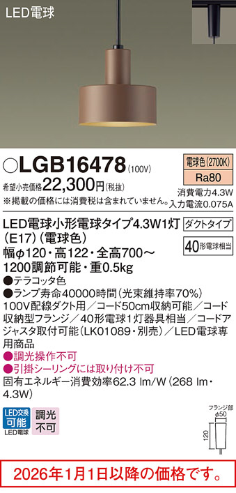 LGB16478