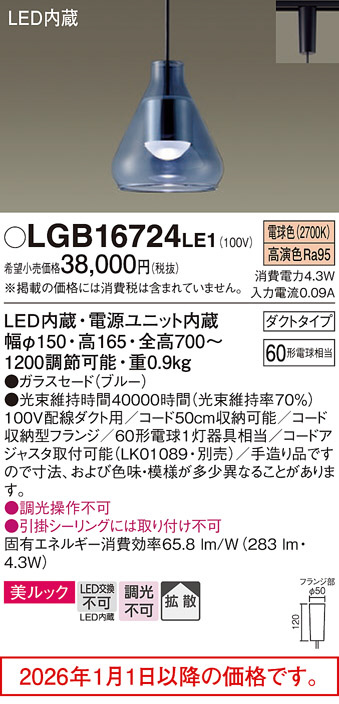 LGB16724LE1
