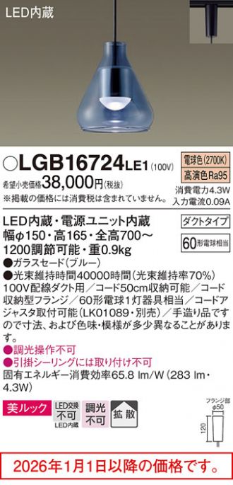 LGB16724LE1
