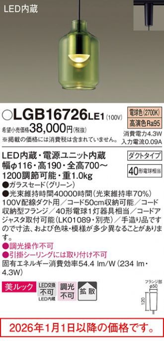 LGB16726LE1