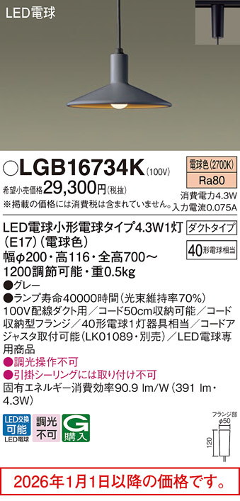 LGB16734K