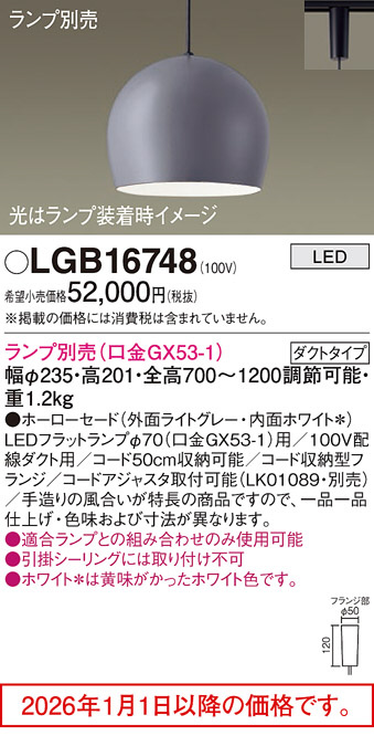 LGB16748