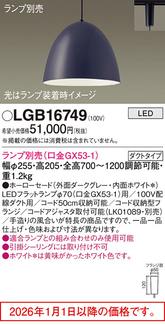 LGB16749